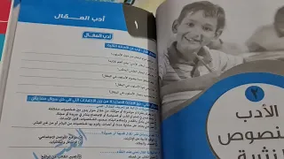 كتاب الامتياز في اللغه العربيه الصف الثالث الثانوي 2024 