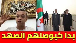 رضوان فروحي مع اقتراب نهاية ملف قضية الصحراء المغربية الجزائر و البوليساريو يتوددون للمغرب  رضوان فروحي مع اقتراب نهاية ملف قضية الصحراء المغربية الجزائر و البوليساريو يتوددون للمغرب