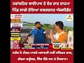 Download Lagu ਨਵਾਂਸ਼ਹਿਰ ਬਾਈਪਾਸ ਤੇ ਦੇਰ ਰਾਤ ਕਾਹਮਾ ਪਿੰਡ ਲਾਗੇ ਹੋਇਆ ਜਬਰਦਸਤ ਐਕ'ਸੀ'ਡੈਂਟ !! ਟਰੱਕ ਨੇ ਟੱਕ-ਰ ਮਾ'ਰਕੇ ਖਲਾਰਤੀ ਕਾਰ
