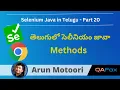 Core Java for Selenium in Telugu - Methods