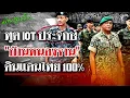 Download Lagu คณะทูต IOT สำรวจ \