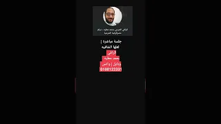 رقية استعادة الطاقه و طرد كل طاقه سلبيه محبوسه في الجسد 