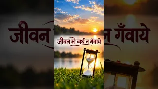 Don’t Waste Your Life | Discover the True Purpose of Human Existence