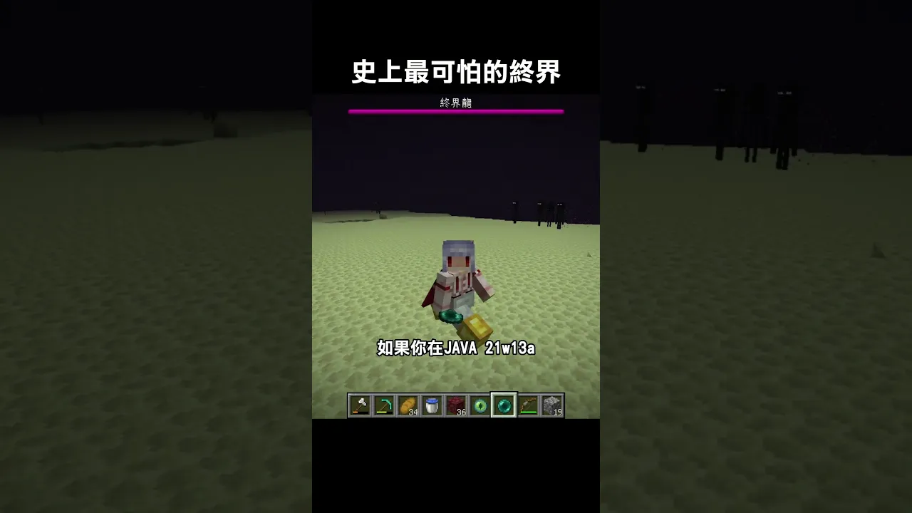 史上最可怕的終界
