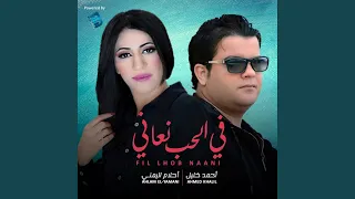 خويا يا خويا 