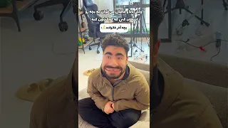 وقتی بابا و مامان می خوان یه بچه رو انتخاب کنن که کمکشون کنه 