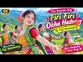 Firi Firi Okha Hadwng ❤️ | Boro Romantic Song 2026 | Beautiful Boro Love Song | by Fuji Basumatary