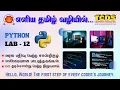 Python Mathematical Functions Exercise Python Lab 12 TCDS Computer Education