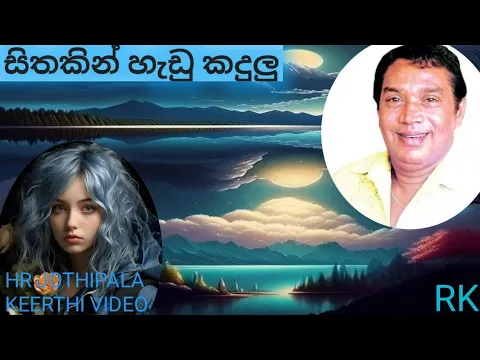 Download MP3 hr jothipala මියුරු ගීත original (sithakin hadu kadhulu)සිතකින් හැඩු කදුලු