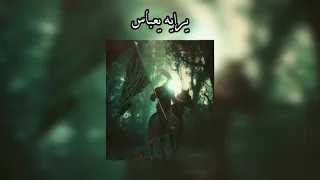 يرايه يعباس مسرعه Speed Up 