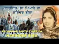 Download Lagu ਕਲਗੀਧਰ ਪੰਥ ਪਿਆਰੇ ਦਾ Narinder Biba ਨਰਿੰਦਰ ਬੀਬਾ Kalgidhar Panth Pyare Da ਗੀਤਕਾਰ : ਚਰਨ ਸਿੰਘ ਸਫ਼ਰੀ