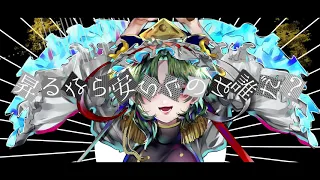 【東方ヴォーカルPV】AlternaCrime【少女理論観測所公式】