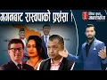 Download Lagu चीनले लुकायो ओलीको कुरा, भारतीय मिडियामा किन रुवाबासी ? मन्त्रीसँग प्रश्न गर्दा ‘टिकटक स्टार’ खोरमा।