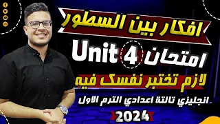 English For 9th Grade First Term Best Exam On Vocabulary Grammar And Conversation Unit 4 2 