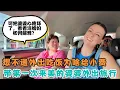 Download Lagu 当第一次来美探亲的河南婆婆遇到美国小费文化，瞬间干啥都不香了！想不通为啥吃饭付钱还要给小费，心疼坏了！看看洋媳妇如何给她解释？