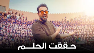 مهند منقذ   حققت الحلم                  دندنها