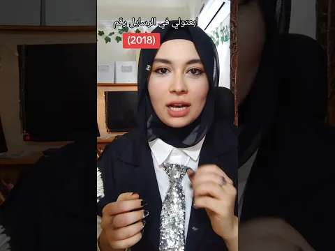 اغرب سنة مرت في حياتي !! الجزء الاول