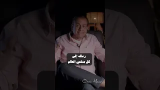 رسالة الي كل مسلمين مصر أسامة منير 