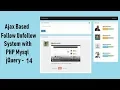 Ajax Based Follow Unfollow System with PHP Mysql jquery - 14