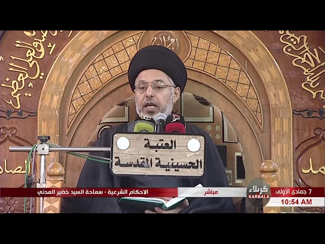 ⁣السيد خضير المدني _ الاحكام الشرعية ( كتاب النكاح / اسباب التحريم ) 3 \ 1 \ 2020