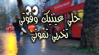 شلي عينيك وفوتي تخربي تموتي Cheb Kimou 