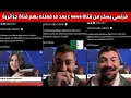 Lagu شاهدوا فرنسي يضحك على قناة c news الفرنسية بعد ما فعلته بهم قناة التلفزيون الجزائرية