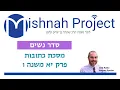 Ketubot Chapter 11 Mishnah 6