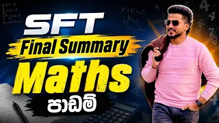 SFT Final summary - Maths Upul Weerasinghe