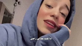 بعذابي راضي    زينة عماد     دندنها
