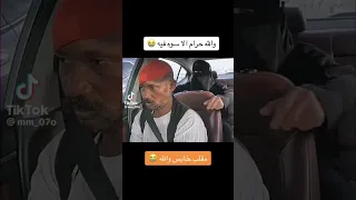 مقلب فى سودانى فى سعودي بسبب المقالب صارت تدمر حيات الناس Shortvideo Breakingnews السعودية قضية مقلب  مقلب فى سودانى فى سعودي بسبب المقالب صارت تدمر حيات الناس Shortvideo Breakingnews السعودية قضية مقلب