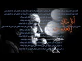 محمد منير انا منك اتعلمت حصرى مع الكلمات Mohamed Mounir - Ana Mennek Etaalemt الكينج