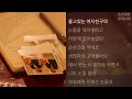 순순희(기태) -  손수건    1시간