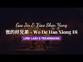 Lagu Wo De Hao Xiong Di - Gao Jin \u0026 Xiao Shen Yang (Lirik Lagu Terjemahan) | Lirik Lagu Mandarin Populer