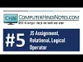 JavaScript Assignment Relational Logical Operator Hindi