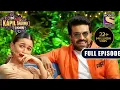 Download Lagu The Kapil Sharma Show S2 -The Biggest Start For The Year With RRR -Ep 218-Full EP - 28 Mar 2022