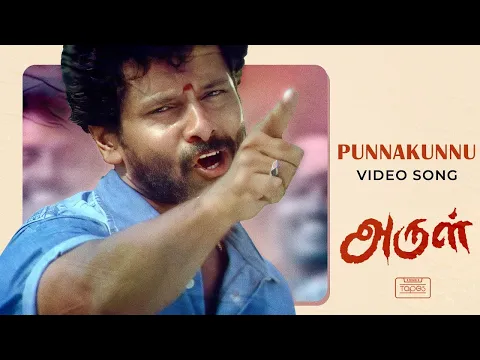 Punnakunnu - YouTube
