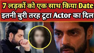 7 लड़कों के साथ Affair, Actor को धोखा दे रही थी Ex-Gf | Karan Wahi Love Story | Final Cut News