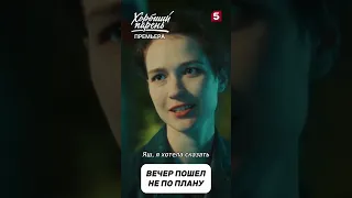 Вечер пошел не по плану #пятыйканал #юмор #приколы #фильмы #кино #сериал #детектив