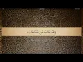 Download Lagu 91 Sura Ash Shams Ali Jaber