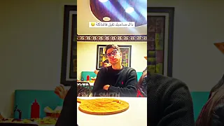 Sahbk T9ile Flmakla Hhh Morroco Maroc Marocaine Dimamaghrib Funny 