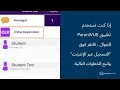 SFUSD R2 Accept Decline 23-24 Arabic