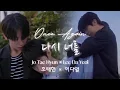 Download Lagu [FMV] Taehyun ✘ Dayeol｜A Shoulder To Cry On
