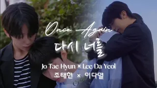 Download [FMV] Taehyun ✘ Dayeol｜A Shoulder To Cry On MP3