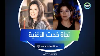 رائعة بليغ حمدي التي أخذتها نجاة من سميرة سعيد   غنتها في حفلة وبقت بتاعتها  دندنها