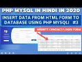 How to Insert Data in Database using PHP MySQL in Hindi PHP MySQLi Tutorial in Hindi