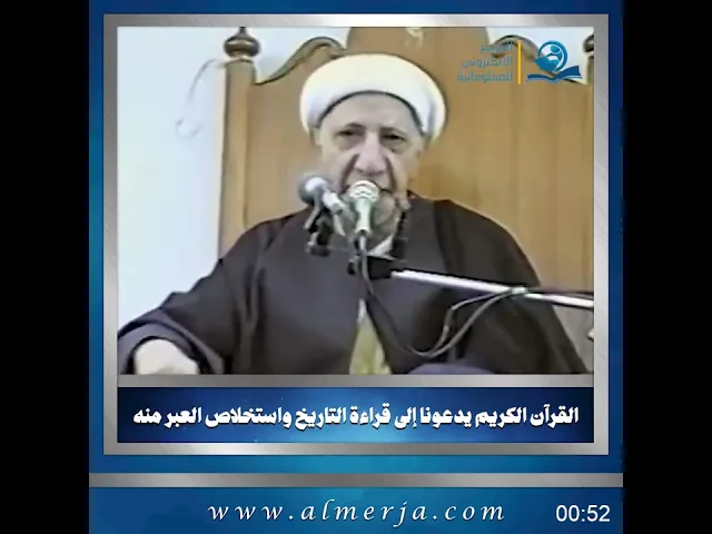 ⁣القرآن الكريم يدعونا إلى قراءة التاريخ واستخلاص العبر منه