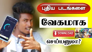 how to increase internet speed in tamil box tamil