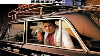 cheb mami galbi galbi sbor 3lia 