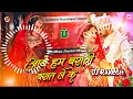 Aaye Ham Barati Barat Leke | #kumarsanu Ka #Hindi Dj Remix Song | Dj Rakesh Mustafapur Vaishali