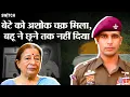 Download Lagu Smriti Case के बाद अब Major Mohit Sharma की मां ने उठाए NOK पर सवाल, काट रहीं court के चक्कर